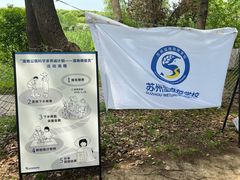 -同里国家湿地公园