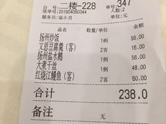 账单-扬州狮子楼·非遗淮扬菜(总店)
