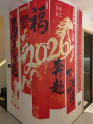 -太乙康·中式美养空间