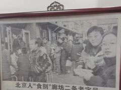 -陈记卤煮小肠