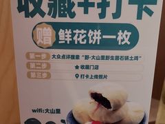 -野·大山里土鸡火锅(万科里店)