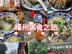 -三坊七巷历史文化街区