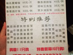 -富哥食店