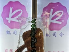 -凯司令西点房(虹桥路站店)