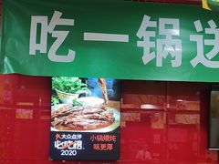 -芦月轩羊蝎子(北蜂窝店)