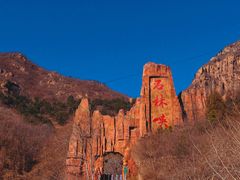 -京东石林峡风景区