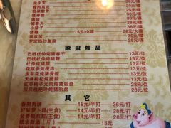 菜单-华哥新鲜猪精品美食