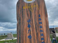 -青海湖国家重点风景名胜区