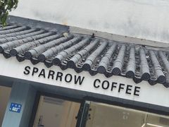 门面-麻雀咖啡SPARROW COFFEE(十全街店)