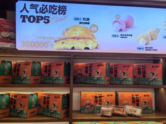 -五味酥·现烤国民糕点集合店(甘井子万达广场店)