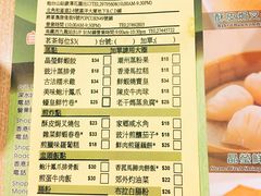 菜单-添好运点心专门店(中环IFC店)