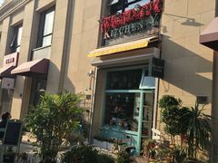 -Kitchen·Y洋厨房西餐厅(王府壹号店)