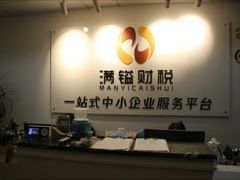 -满镒财税·注册公司·代理记账(徐汇店)