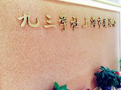 -上海民主党派大厦-停车场