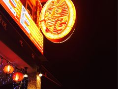 -文东记(马里士他路)