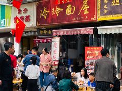 -玲玲面屋