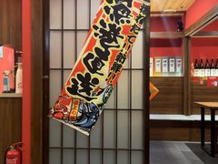-隐月· 㐂和食屋(芝罘万达公馆店)