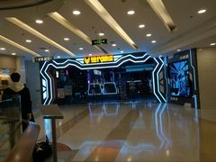 -世代星球·保龄球·镭战真人CS·团建(杨浦店)