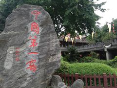 -泸州老窖景区