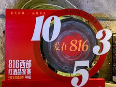 -816工程景区