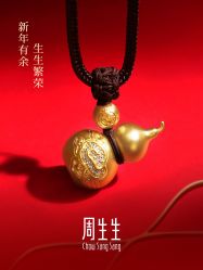 -周生生Chow Sang Sang(先天下店)