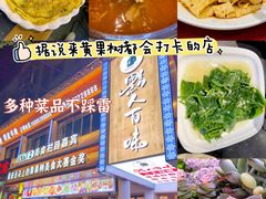 -黔人百味.贵州菜