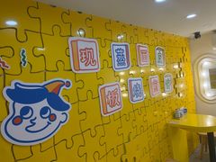 大堂-嗨皮儿·现蒸面皮(抄纸巷店)