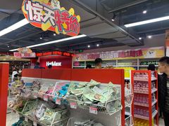 -好特卖HotMaxx(杭州滨江宝龙城店)