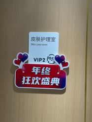 -康美贞·痘肌养护管理中心