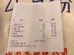 -奥华餐厅·老张记(台基厂店)