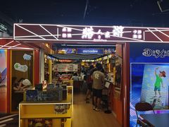 -猎人桌游吧(合生汇店)
