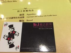 -Mr.J义法厨房(北医店)