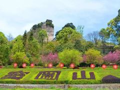 -窦圌山风景区