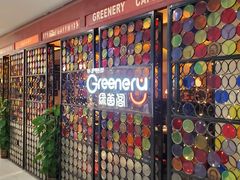 -绿茵阁(中华广场店)