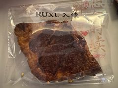 -RUXU入续糖水铺与包(卓悦中心店)