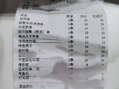 -唛嘻哒烤串朝鲜族风味(金桥店)