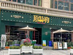 -顶特勒·黄鱼馆·特色菜(上海大世界店)