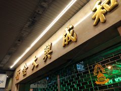 -唐人街(耀华力路)