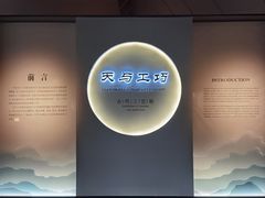 -四川大学博物馆