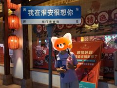 -老淮安·淮安菜(周恩来纪念馆店)