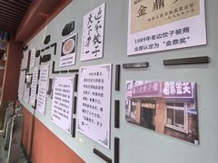 -老边饺子馆(中街店)