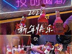 -清真地锅烤肉