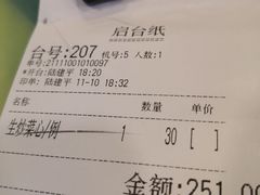 -粤·向群饭店(泮塘路店)