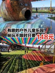 -大美儿童世界(奥林匹克水上公园店)