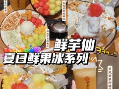 -鲜芋仙(时尚天河店)