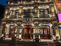 -北平楼·烤鸭·北京菜(牡丹园店)