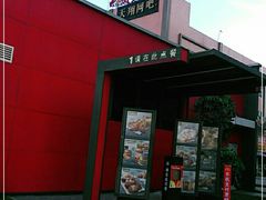 -麦当劳(新新大道岗丰店)