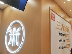 -米村拌饭(太和区万达店)