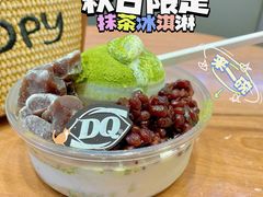 抹茶麻糬拌拌碗-DQ·蛋糕·冰淇淋(城南天虹店)