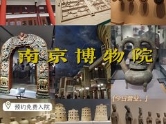 -南京博物院